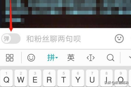 抖音自動彈幕怎么弄？