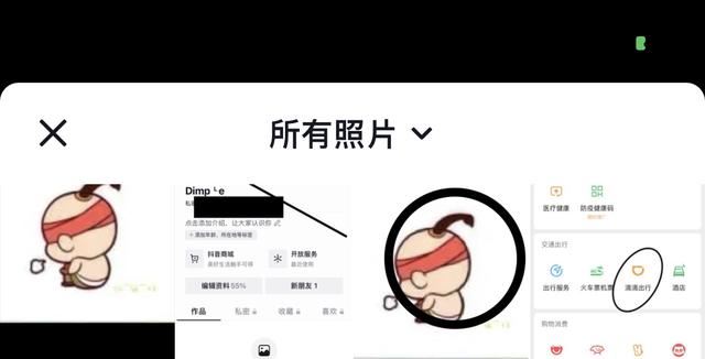 抖音怎么恢復(fù)原始頭像？