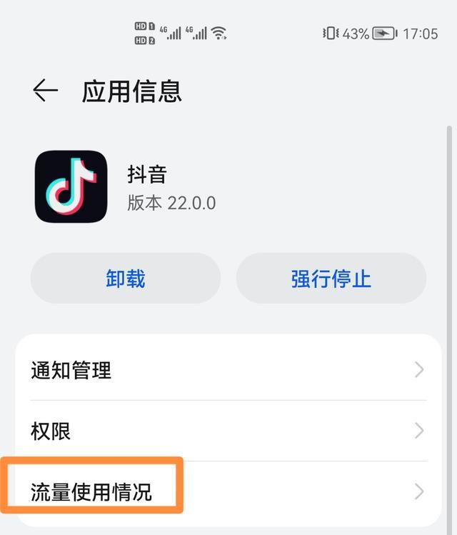 抖音只用wifi怎么設(shè)置？