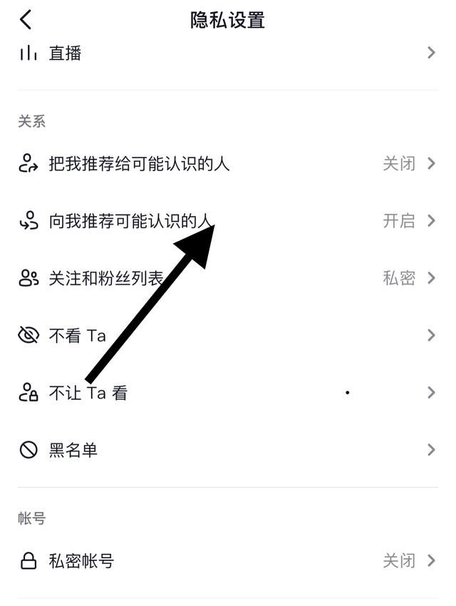 抖音發(fā)現(xiàn)朋友怎么關(guān)閉？