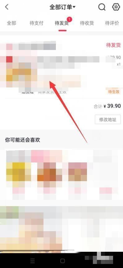 抖音買完東西怎么找到商家？