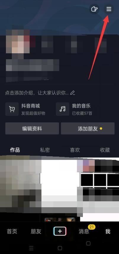 抖音買完東西怎么找到商家？