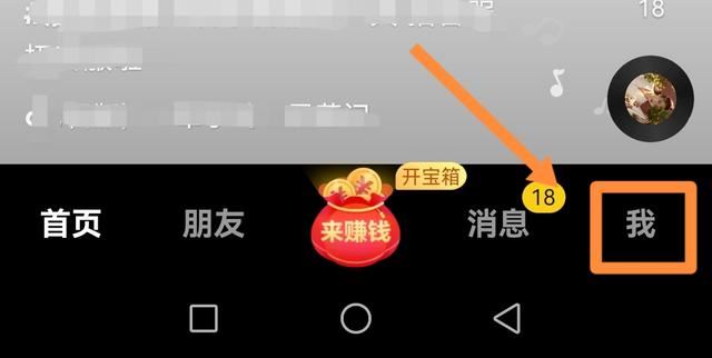 抖音消息上方好友怎么關(guān)閉？