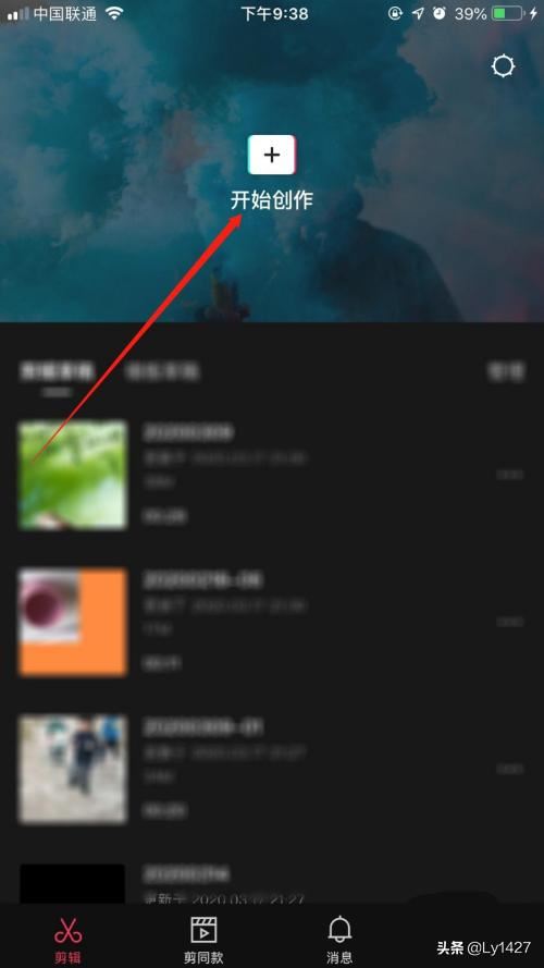剪映怎么制作視頻漫畫特效？