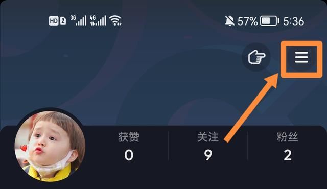 抖音消息上方好友怎么關(guān)閉？
