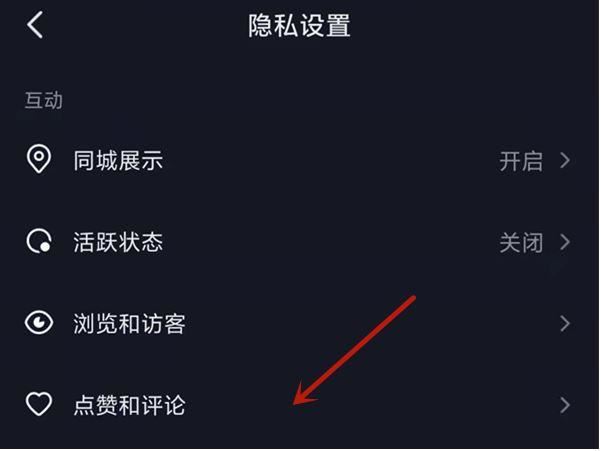 怎么設(shè)置抖音評論只有好友可見？