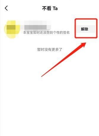 抖音不再看他后怎么恢復(fù)？