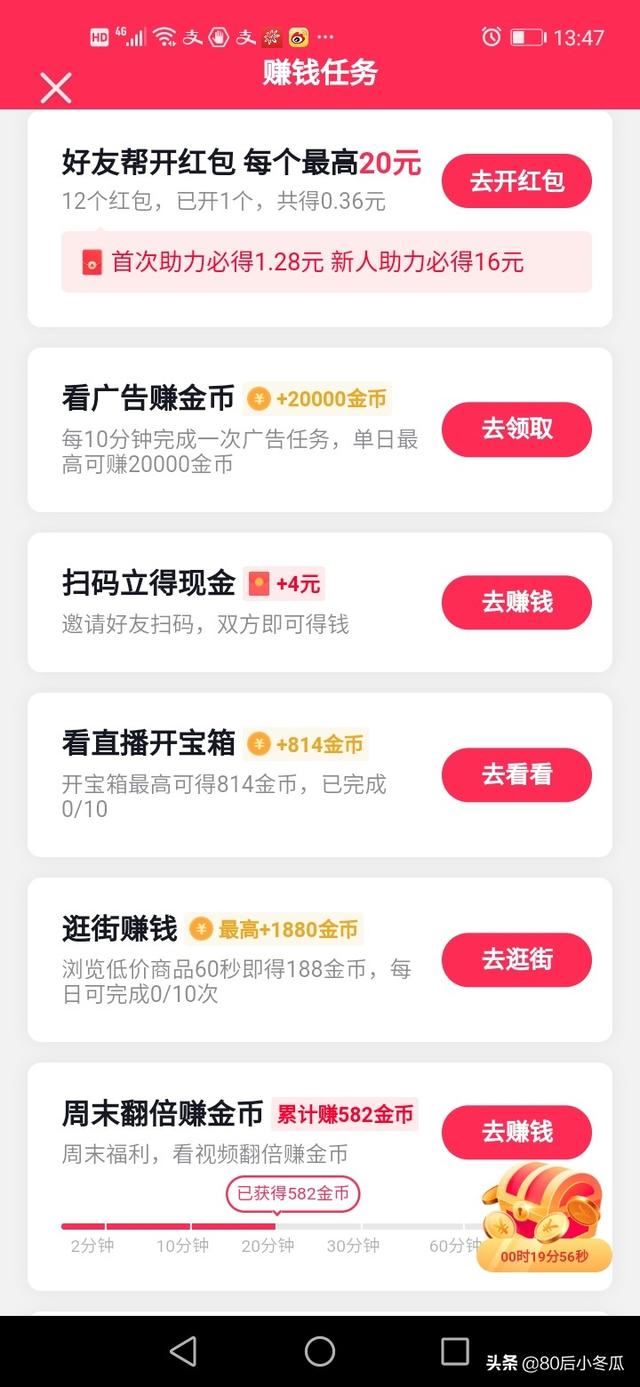 為什么抖音極速版沒有好友互助紅包？