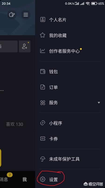 怎么加入抖音內(nèi)測(cè)？抖音內(nèi)測(cè)版怎么下載更新？