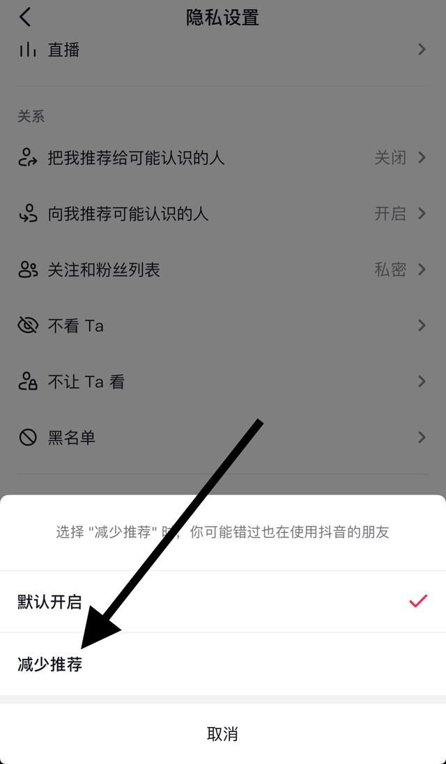 抖音發(fā)現(xiàn)朋友怎么關(guān)閉？