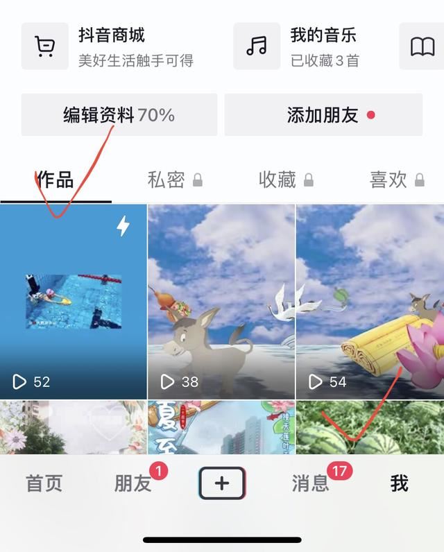 怎樣刪除抖音照片？