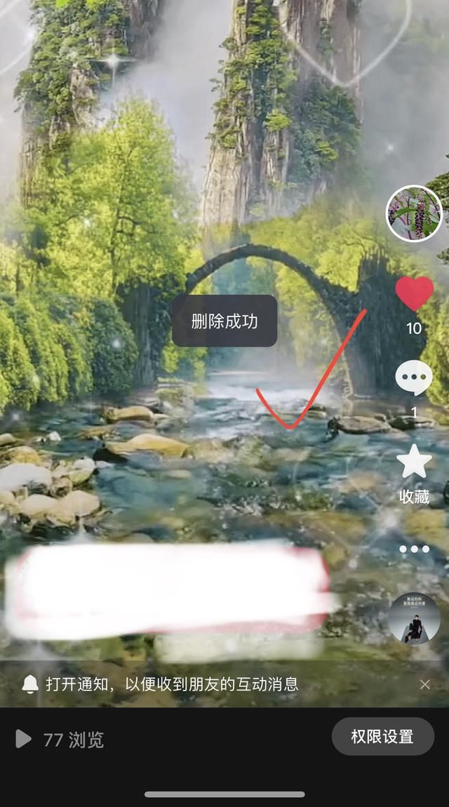 怎樣刪除抖音照片？