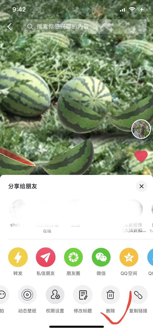怎樣刪除抖音照片？