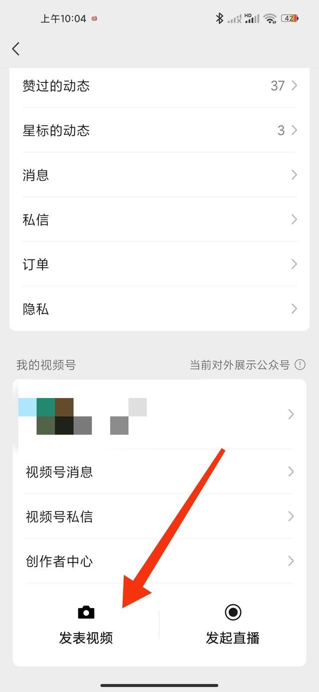 怎么在視頻號發(fā)照片？