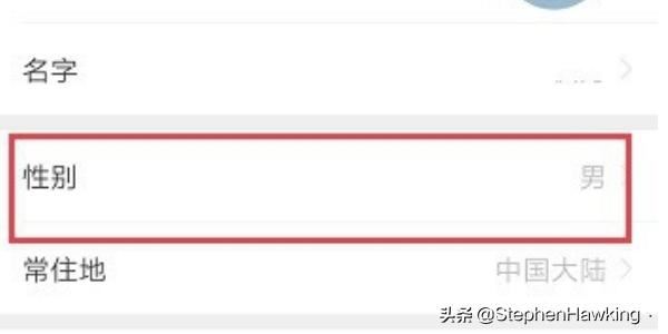微信視頻號怎么隱藏性別？
