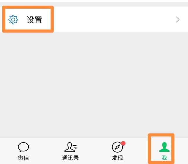 朋友圈視頻號隱藏起來了怎么顯示？