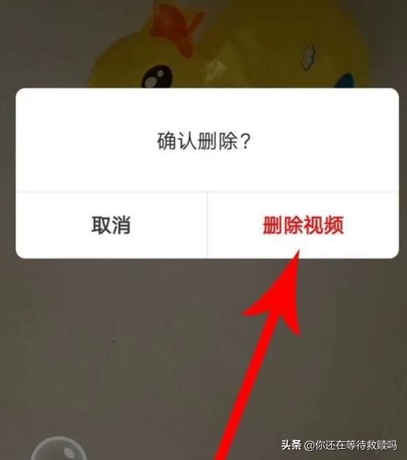 微信視頻動態(tài)怎么刪除？