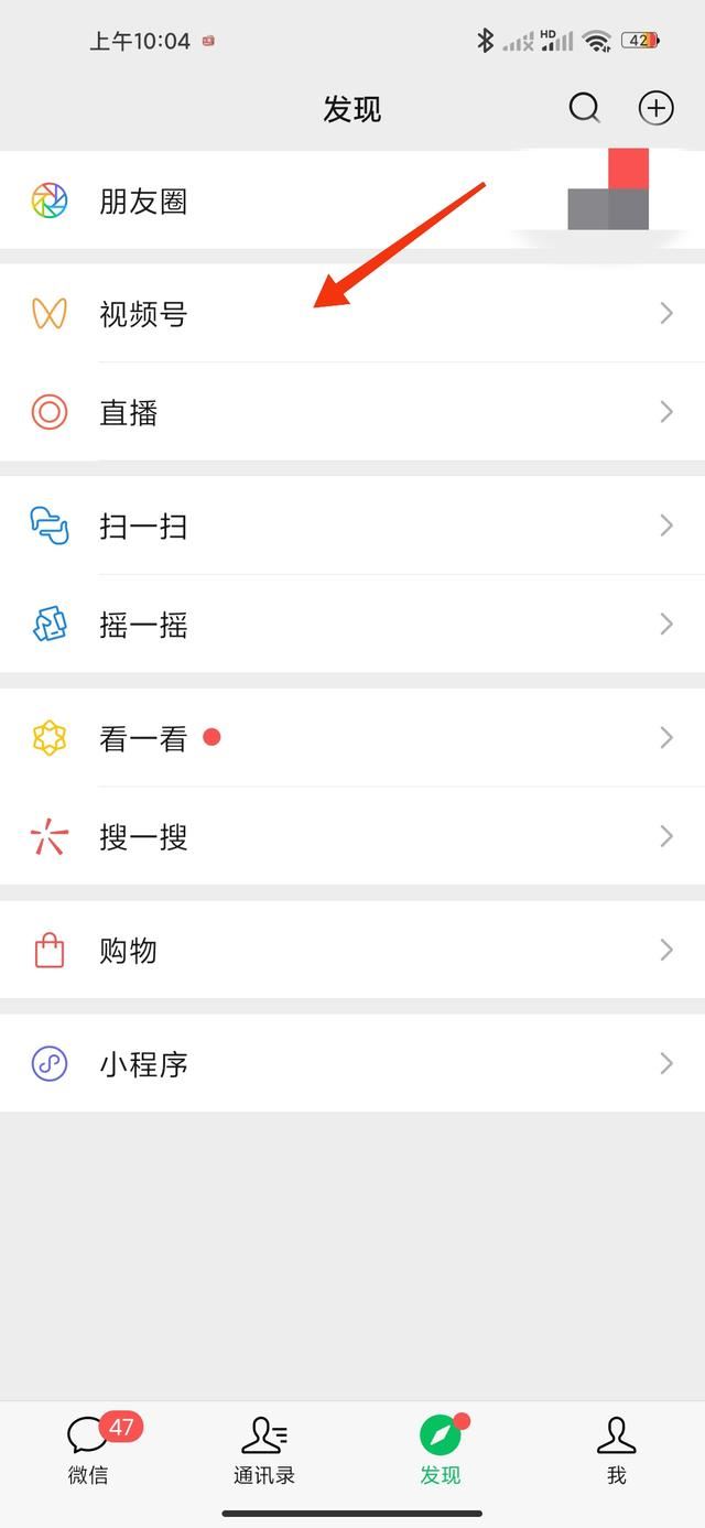 怎么在視頻號發(fā)照片？