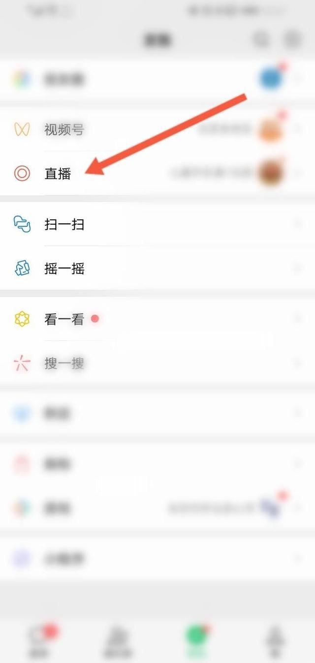 視頻號怎么看直播？