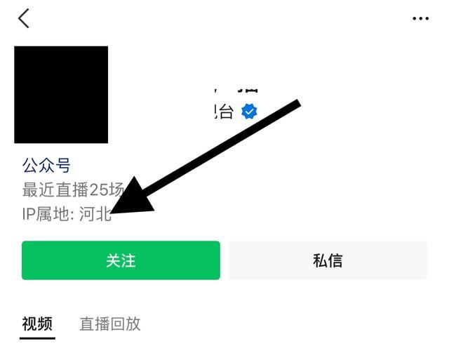微信視頻號IP地址怎么找？