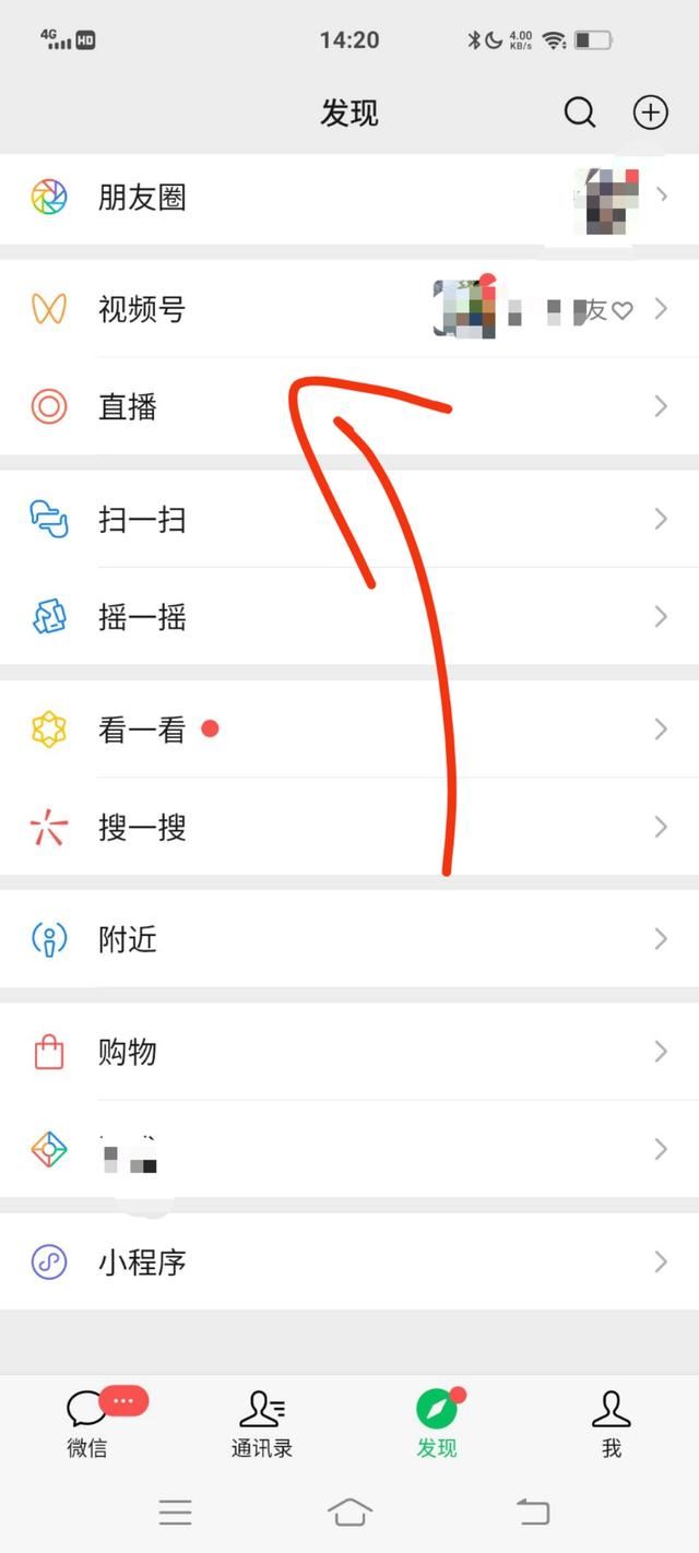 微信視頻號(hào)怎樣聯(lián)系客服？