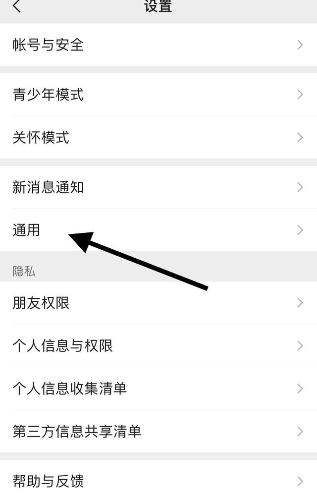 怎么找到微信好友看過(guò)的視頻號(hào)？