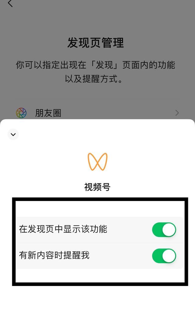 怎么找到微信好友看過(guò)的視頻號(hào)？