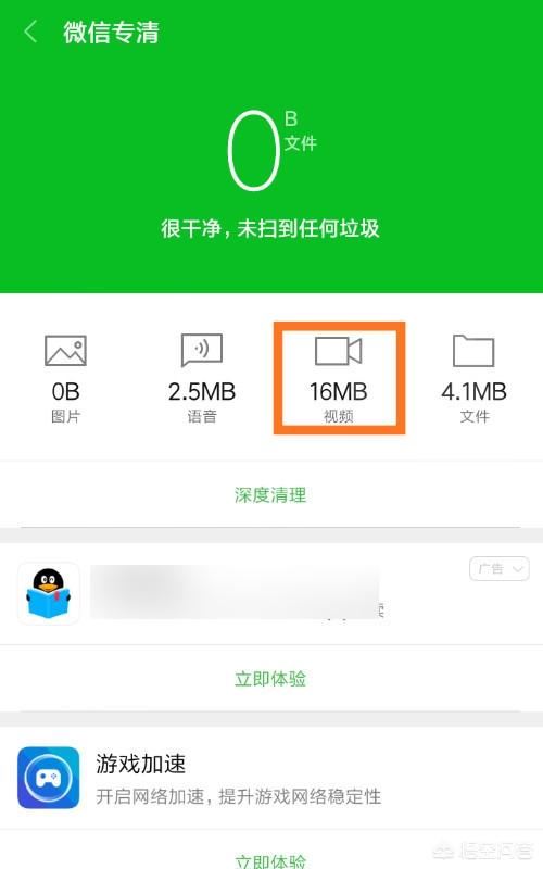 微信聊天視頻、圖片如何保存到手機？