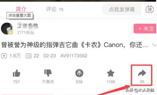 怎么保存嗶哩嗶哩視頻到本地相冊？