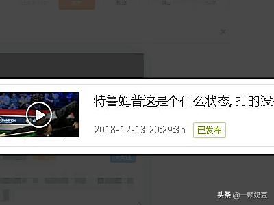 怎么在大魚號(hào)上發(fā)視頻？