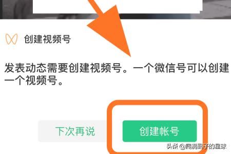 微信視頻號(hào)有什么用，怎么發(fā)布視頻號(hào)？