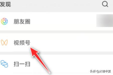 微信視頻號(hào)怎么開通直播？