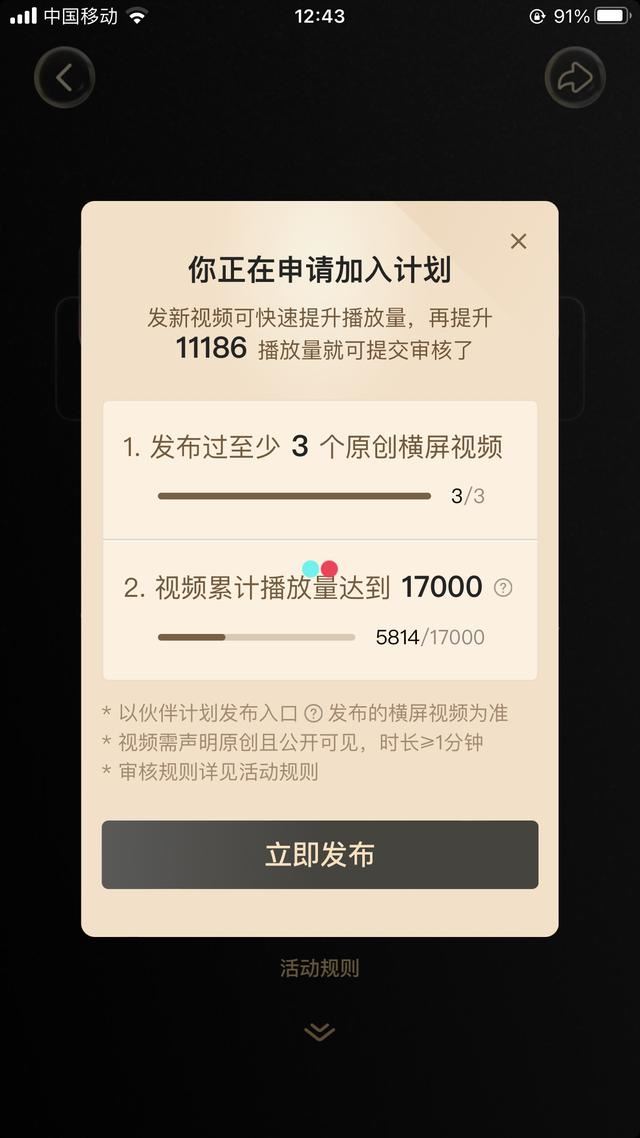 怎么開通中視頻伙伴計(jì)劃？