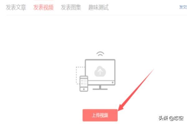 頭條號怎么發(fā)表文章？怎么發(fā)布、發(fā)表視頻？