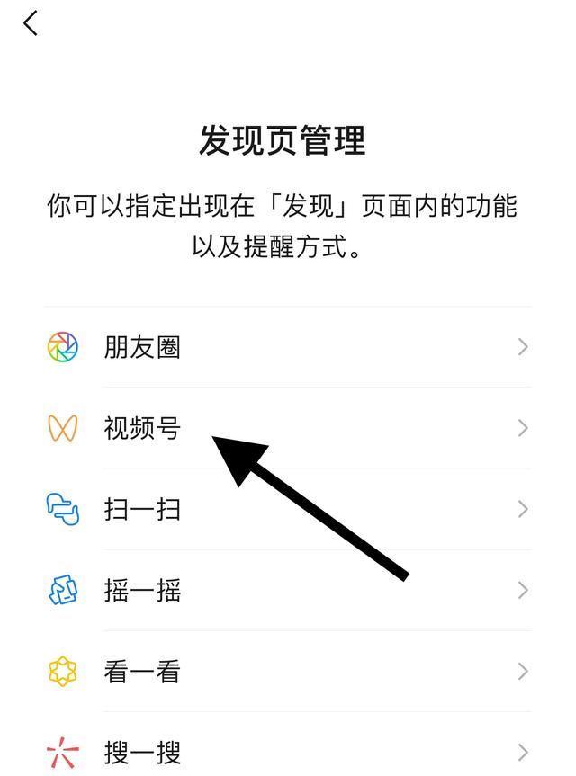 怎么找到微信好友看過(guò)的視頻號(hào)？