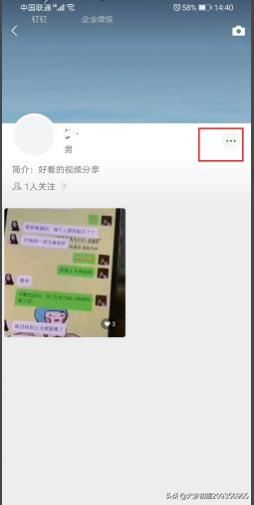 微信視頻號(hào)怎么不讓好友看到我贊過(guò)的視頻？
