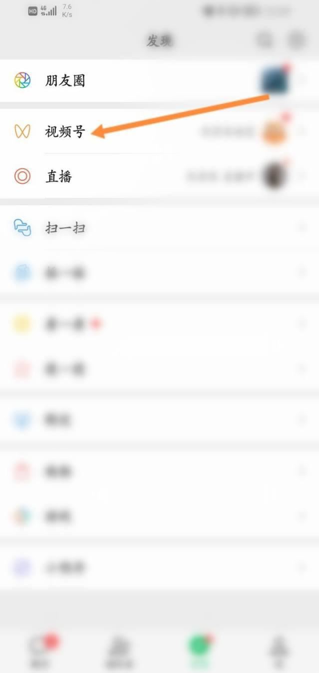 視頻號(hào)怎么開通朋友圈可見？