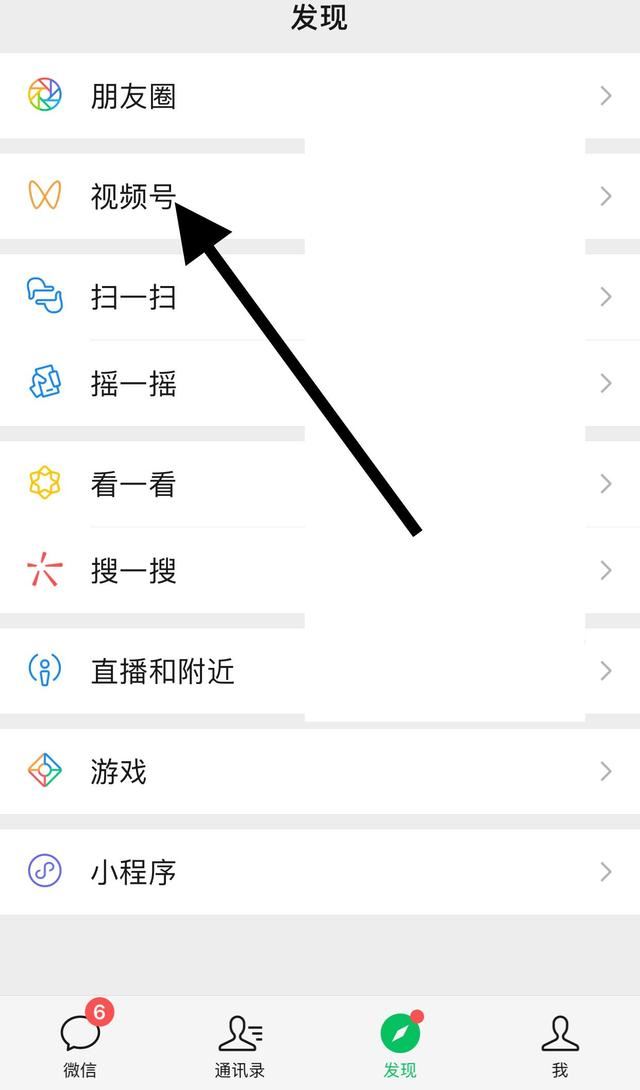 怎么找到微信好友看過(guò)的視頻號(hào)？