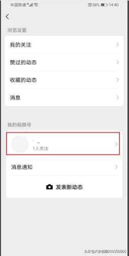 微信視頻號(hào)怎么不讓好友看到我贊過(guò)的視頻？