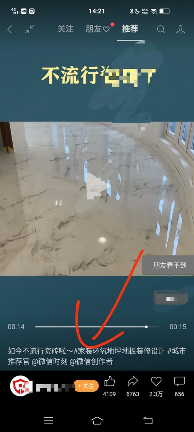 微信視頻號(hào)怎樣聯(lián)系客服？