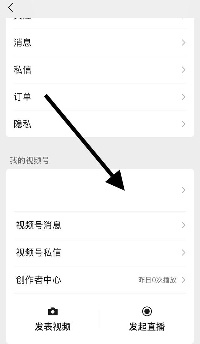 視頻號(hào)怎么設(shè)置不讓陌生人看？