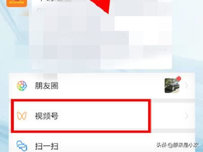 怎么申請開通微信視頻號？邀請碼怎么獲得？