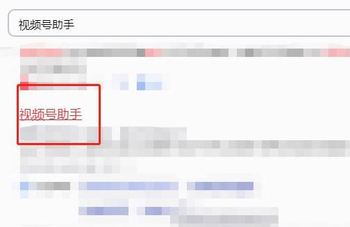 視頻號怎么登錄后臺？