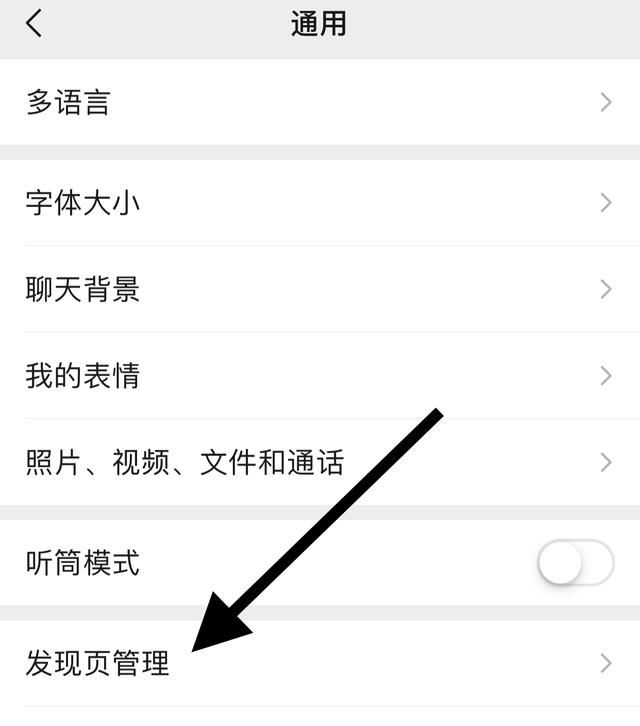 怎么找到微信好友看過(guò)的視頻號(hào)？