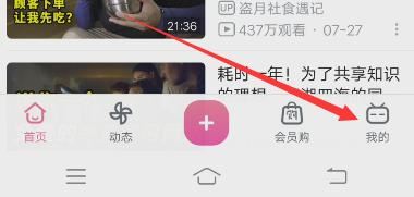 b站保存的視頻如何保存到手機？