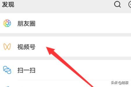 微信視頻號怎么關(guān)閉好友點贊動態(tài)提示？