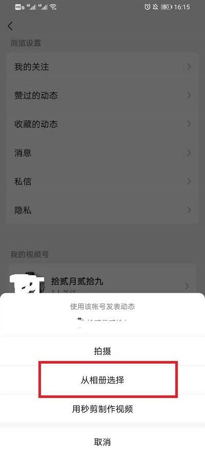 微信視頻號(hào)時(shí)長(zhǎng)怎么超60秒？