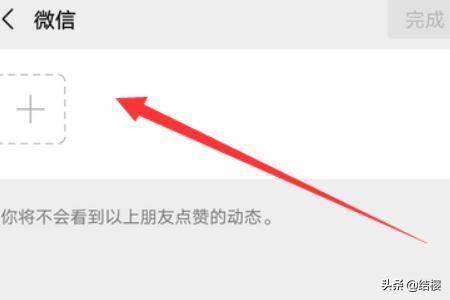 微信視頻號怎么關(guān)閉好友點贊動態(tài)提示？