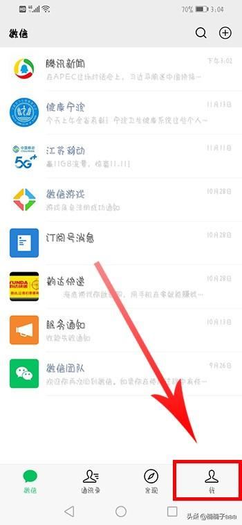 微信視頻動態(tài)怎么知道有哪些人看過？
