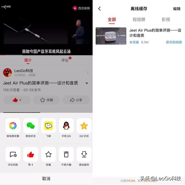 如何下載今日頭條中的在線視頻及音頻到手機中,存為永久文檔？